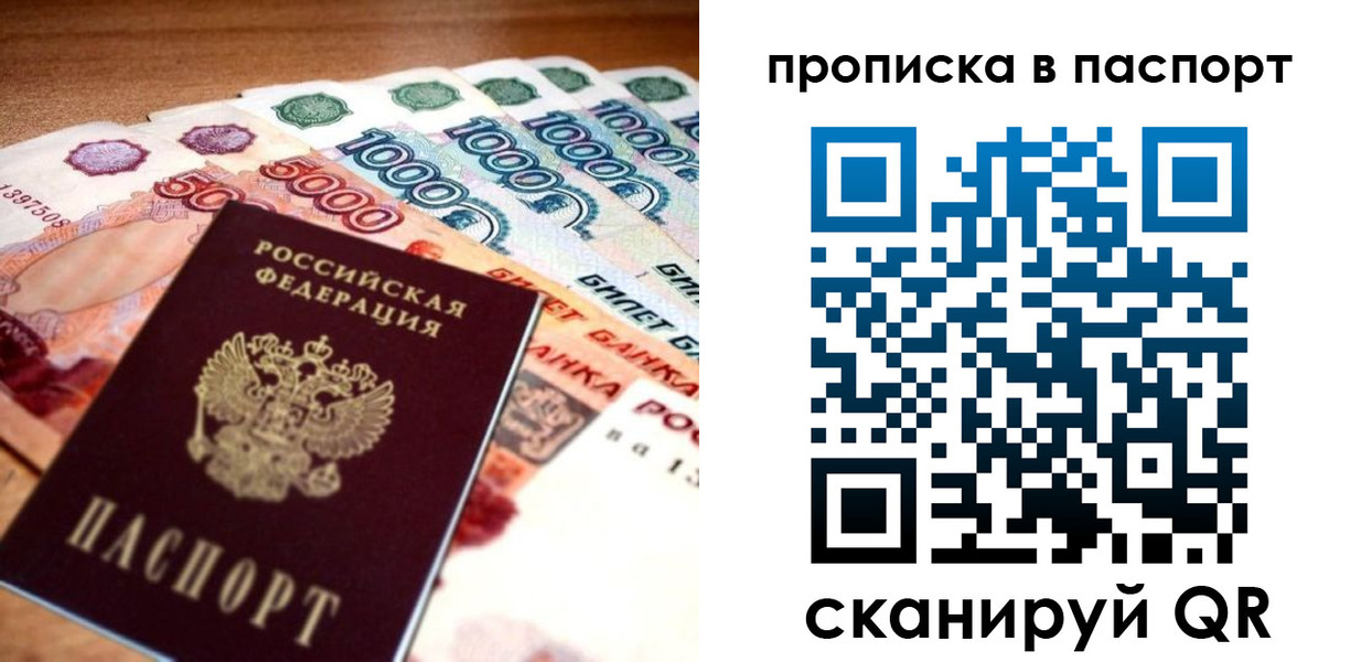 прописка от собственника в Курганской области
